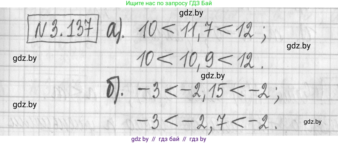 Алгебра, 7 класс Учебник, авторы: Арефьева Ирина Глебовна, Пирютко Ольга Николаевна, издательство Народная асвета, Минск, 2022, зелёного цвета, страница 175, номер 3.137, Решение