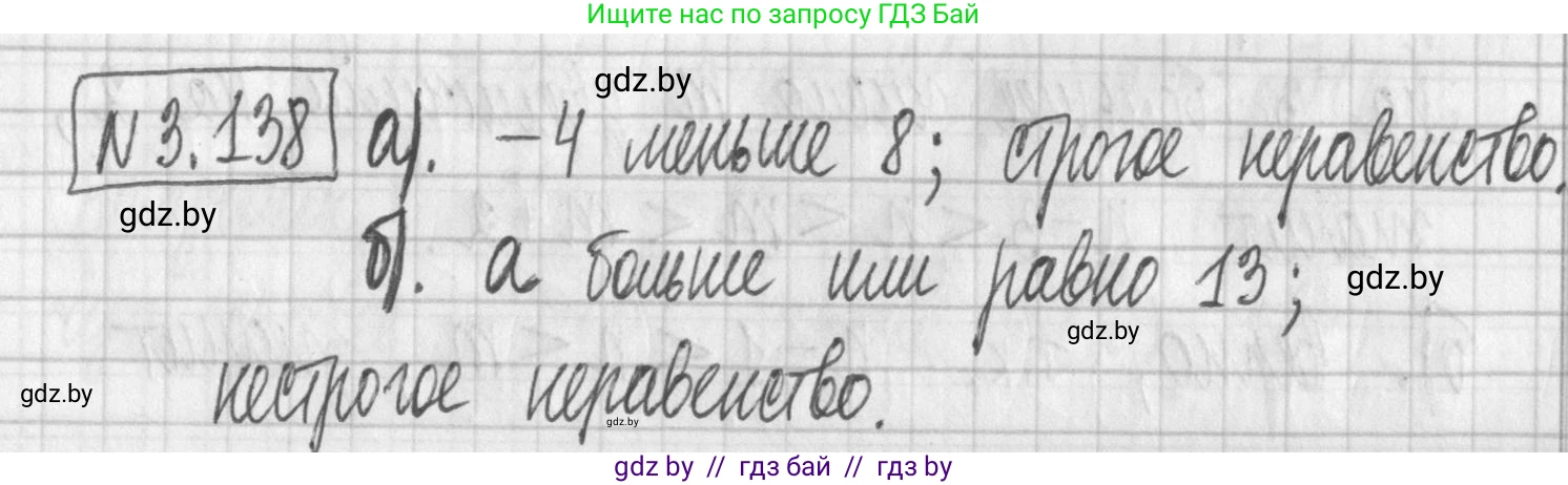 Алгебра, 7 класс Учебник, авторы: Арефьева Ирина Глебовна, Пирютко Ольга Николаевна, издательство Народная асвета, Минск, 2022, зелёного цвета, страница 182, номер 3.138, Решение