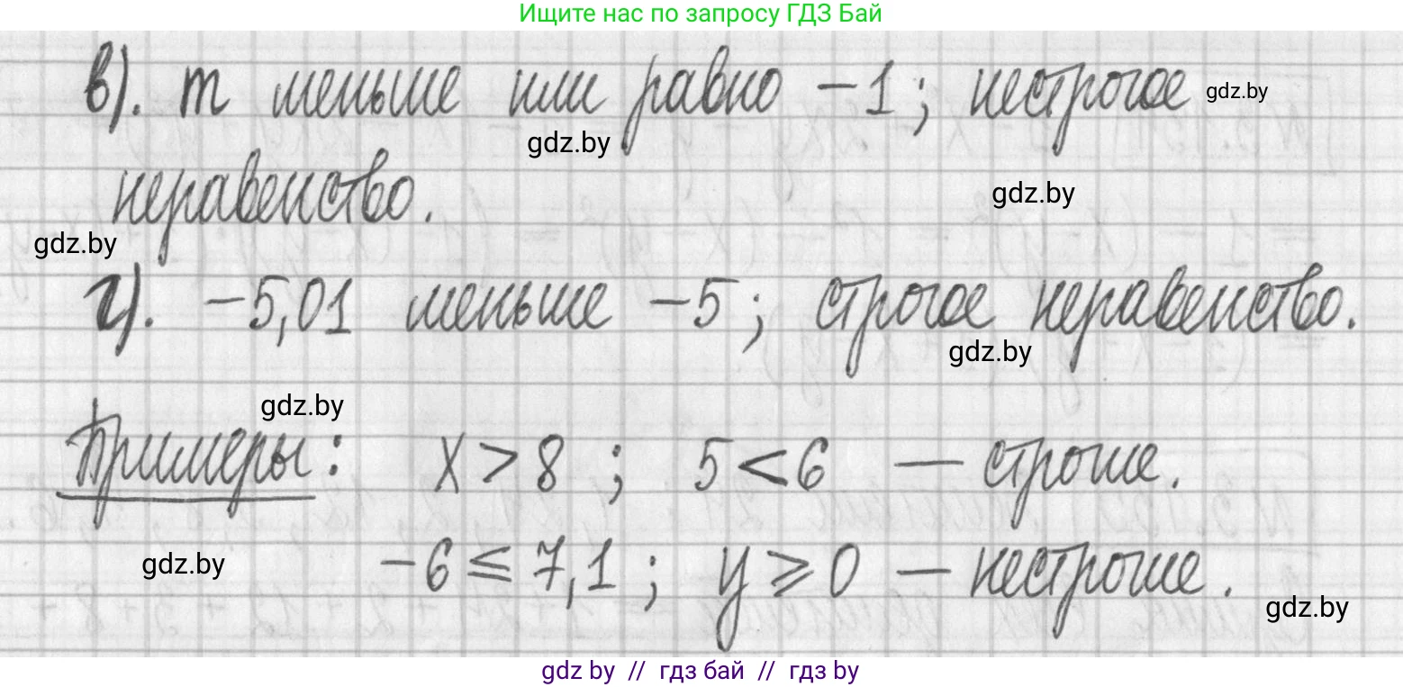 Алгебра, 7 класс Учебник, авторы: Арефьева Ирина Глебовна, Пирютко Ольга Николаевна, издательство Народная асвета, Минск, 2022, зелёного цвета, страница 182, номер 3.138, Решение (продолжение 2)