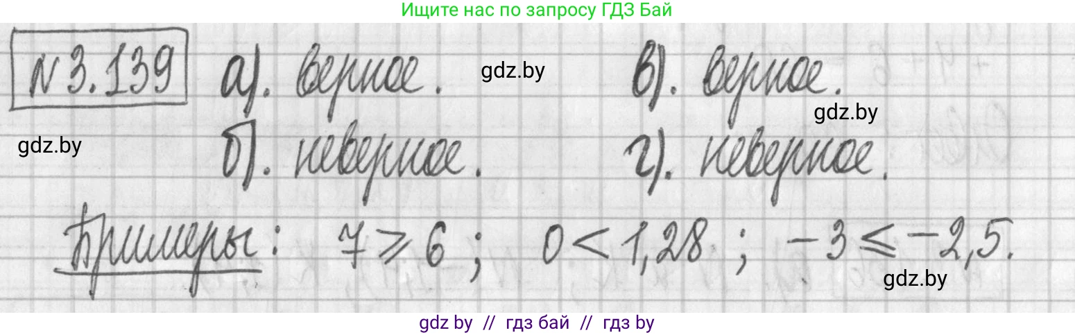 Алгебра, 7 класс Учебник, авторы: Арефьева Ирина Глебовна, Пирютко Ольга Николаевна, издательство Народная асвета, Минск, 2022, зелёного цвета, страница 182, номер 3.139, Решение