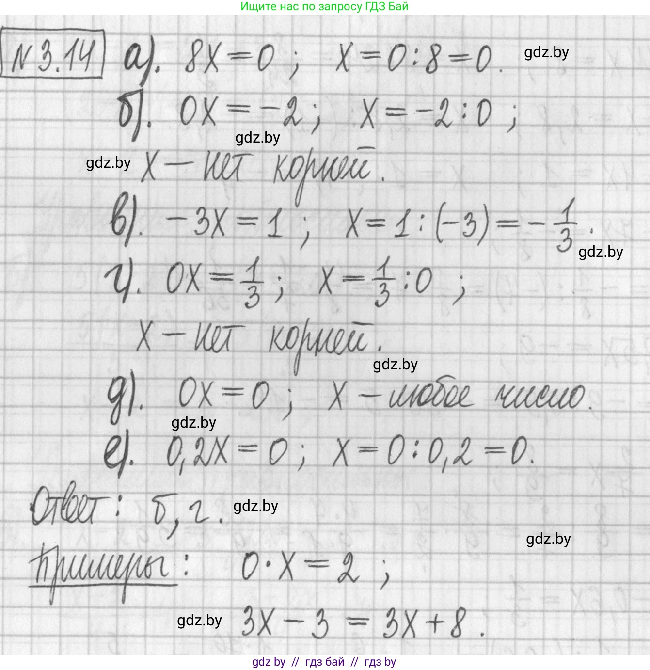 Алгебра, 7 класс Учебник, авторы: Арефьева Ирина Глебовна, Пирютко Ольга Николаевна, издательство Народная асвета, Минск, 2022, зелёного цвета, страница 153, номер 3.14, Решение