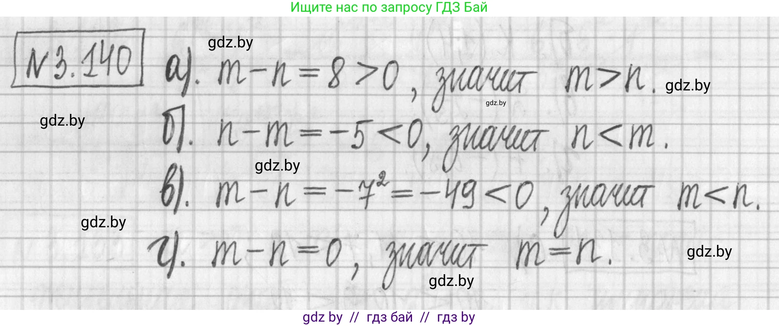 Алгебра, 7 класс Учебник, авторы: Арефьева Ирина Глебовна, Пирютко Ольга Николаевна, издательство Народная асвета, Минск, 2022, зелёного цвета, страница 183, номер 3.140, Решение