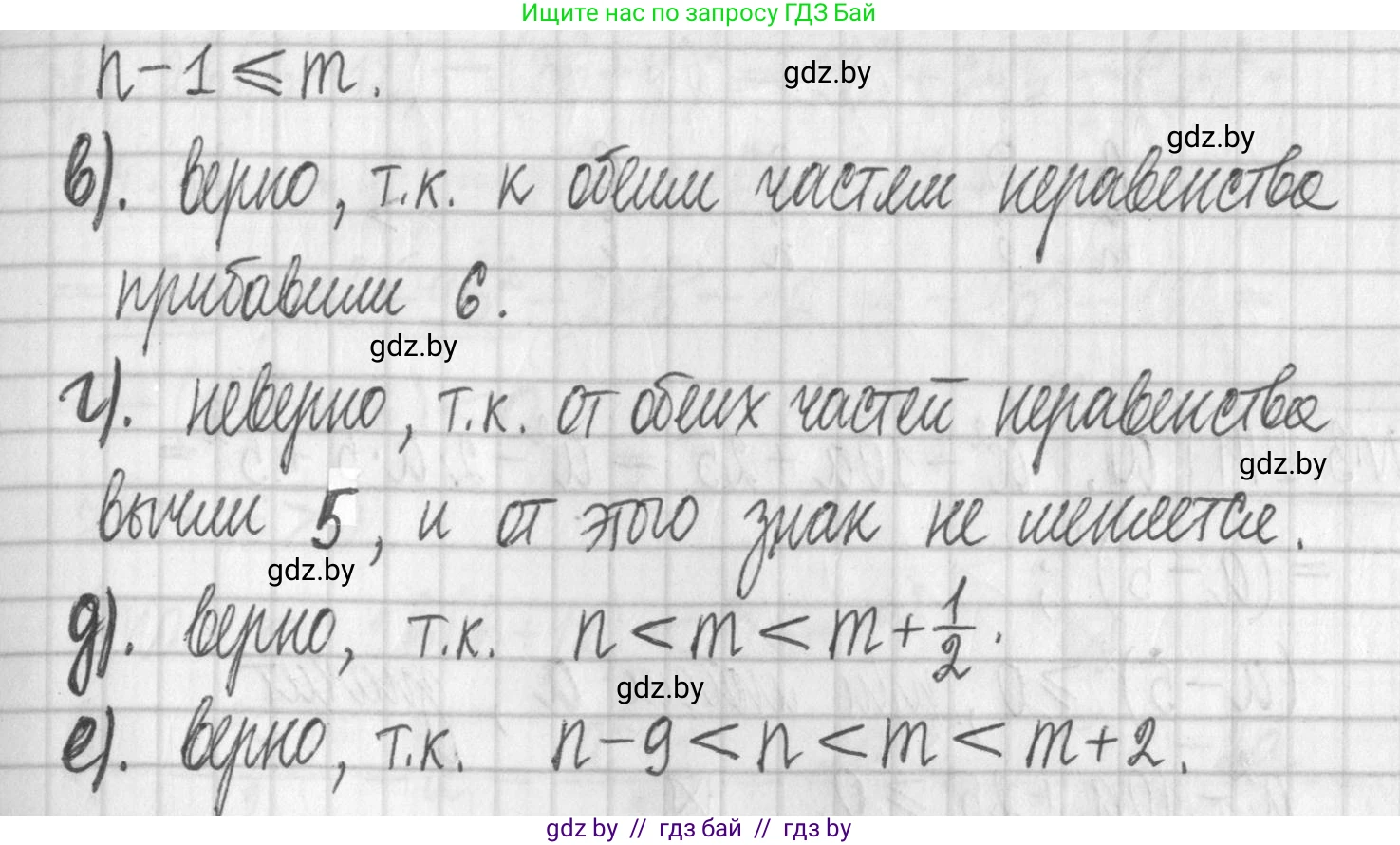 Алгебра, 7 класс Учебник, авторы: Арефьева Ирина Глебовна, Пирютко Ольга Николаевна, издательство Народная асвета, Минск, 2022, зелёного цвета, страница 183, номер 3.141, Решение (продолжение 2)