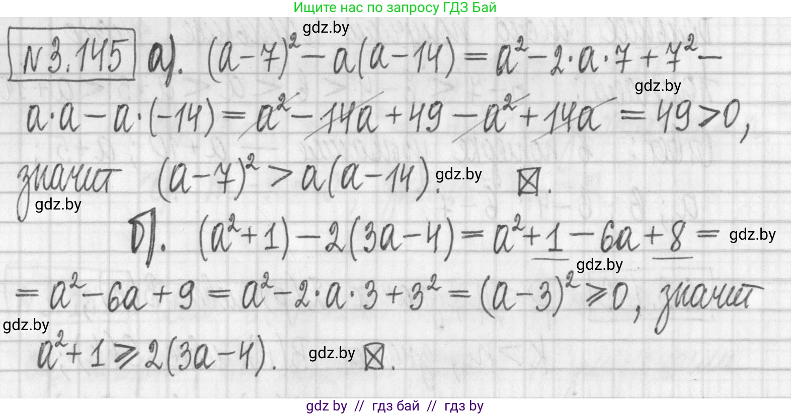 Алгебра, 7 класс Учебник, авторы: Арефьева Ирина Глебовна, Пирютко Ольга Николаевна, издательство Народная асвета, Минск, 2022, зелёного цвета, страница 183, номер 3.145, Решение