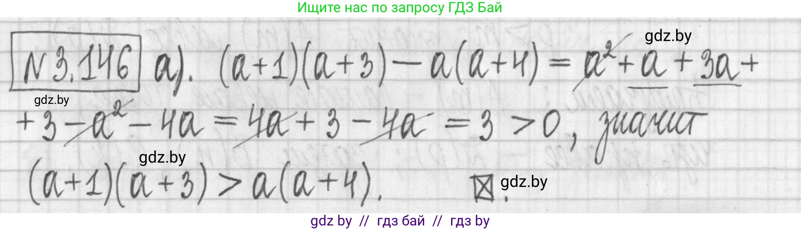 Алгебра, 7 класс Учебник, авторы: Арефьева Ирина Глебовна, Пирютко Ольга Николаевна, издательство Народная асвета, Минск, 2022, зелёного цвета, страница 183, номер 3.146, Решение