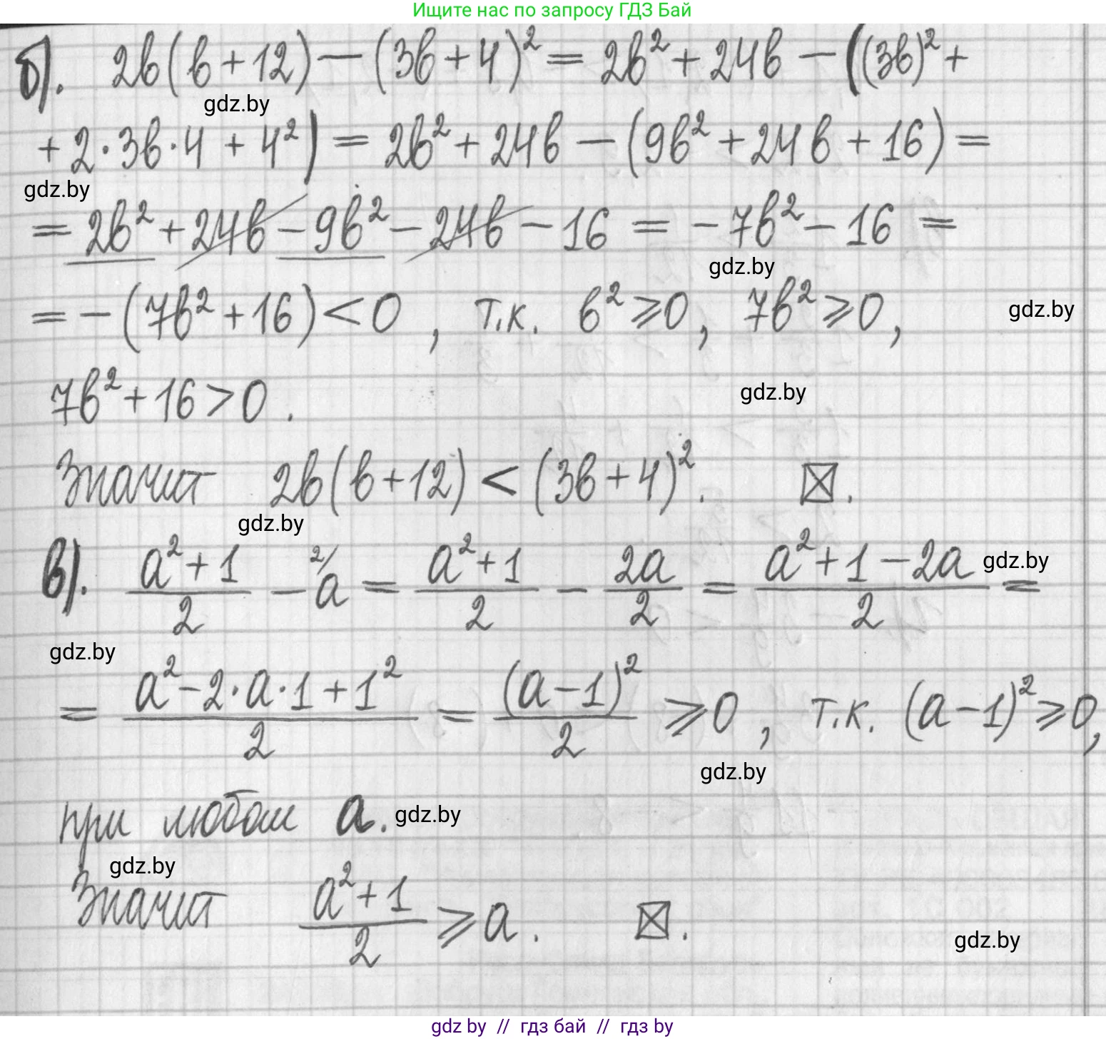 Алгебра, 7 класс Учебник, авторы: Арефьева Ирина Глебовна, Пирютко Ольга Николаевна, издательство Народная асвета, Минск, 2022, зелёного цвета, страница 183, номер 3.146, Решение (продолжение 2)