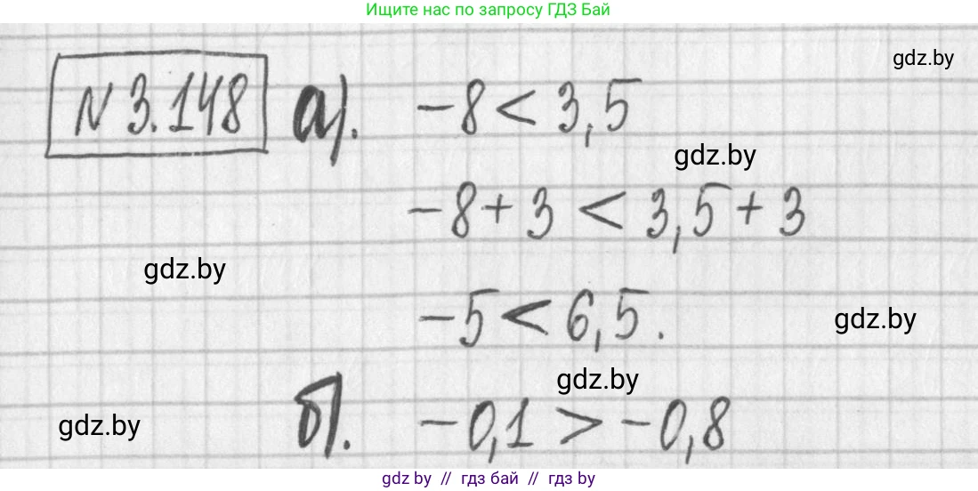 Алгебра, 7 класс Учебник, авторы: Арефьева Ирина Глебовна, Пирютко Ольга Николаевна, издательство Народная асвета, Минск, 2022, зелёного цвета, страница 184, номер 3.148, Решение