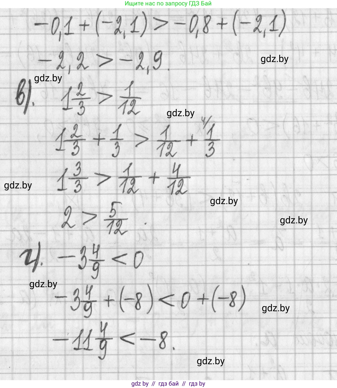 Алгебра, 7 класс Учебник, авторы: Арефьева Ирина Глебовна, Пирютко Ольга Николаевна, издательство Народная асвета, Минск, 2022, зелёного цвета, страница 184, номер 3.148, Решение (продолжение 2)