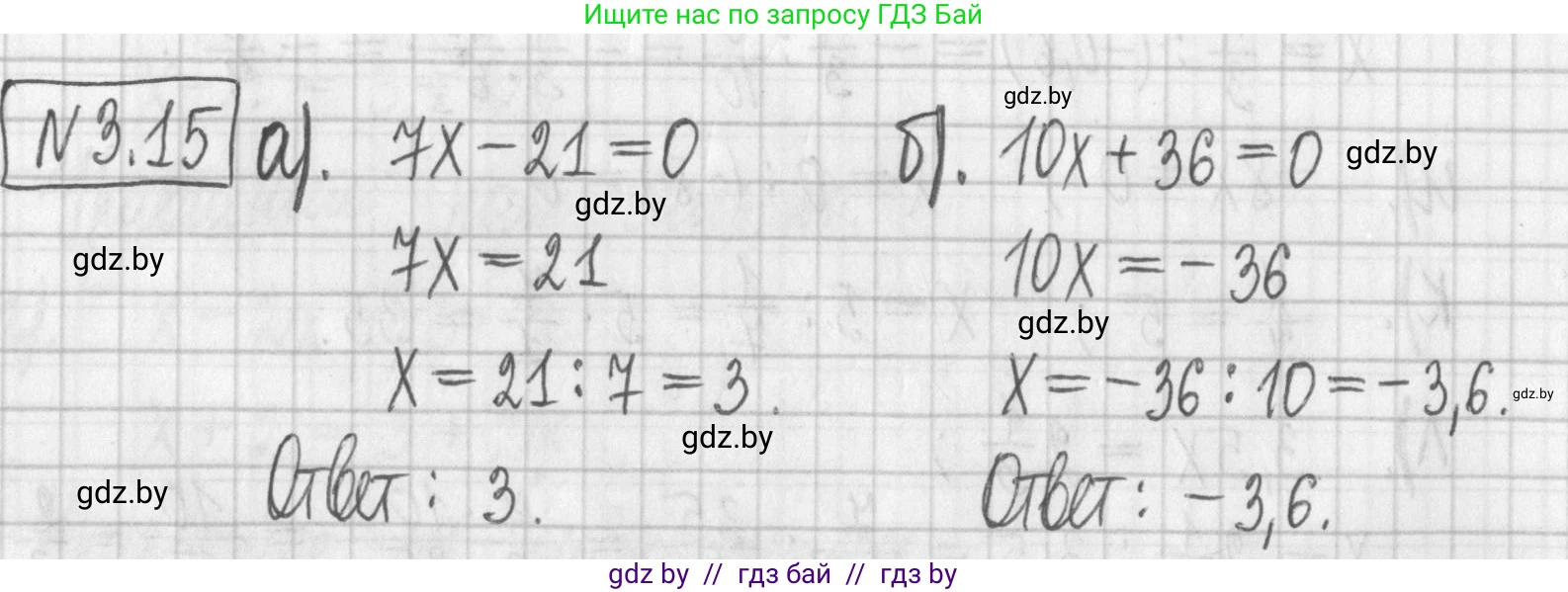 Алгебра, 7 класс Учебник, авторы: Арефьева Ирина Глебовна, Пирютко Ольга Николаевна, издательство Народная асвета, Минск, 2022, зелёного цвета, страница 153, номер 3.15, Решение