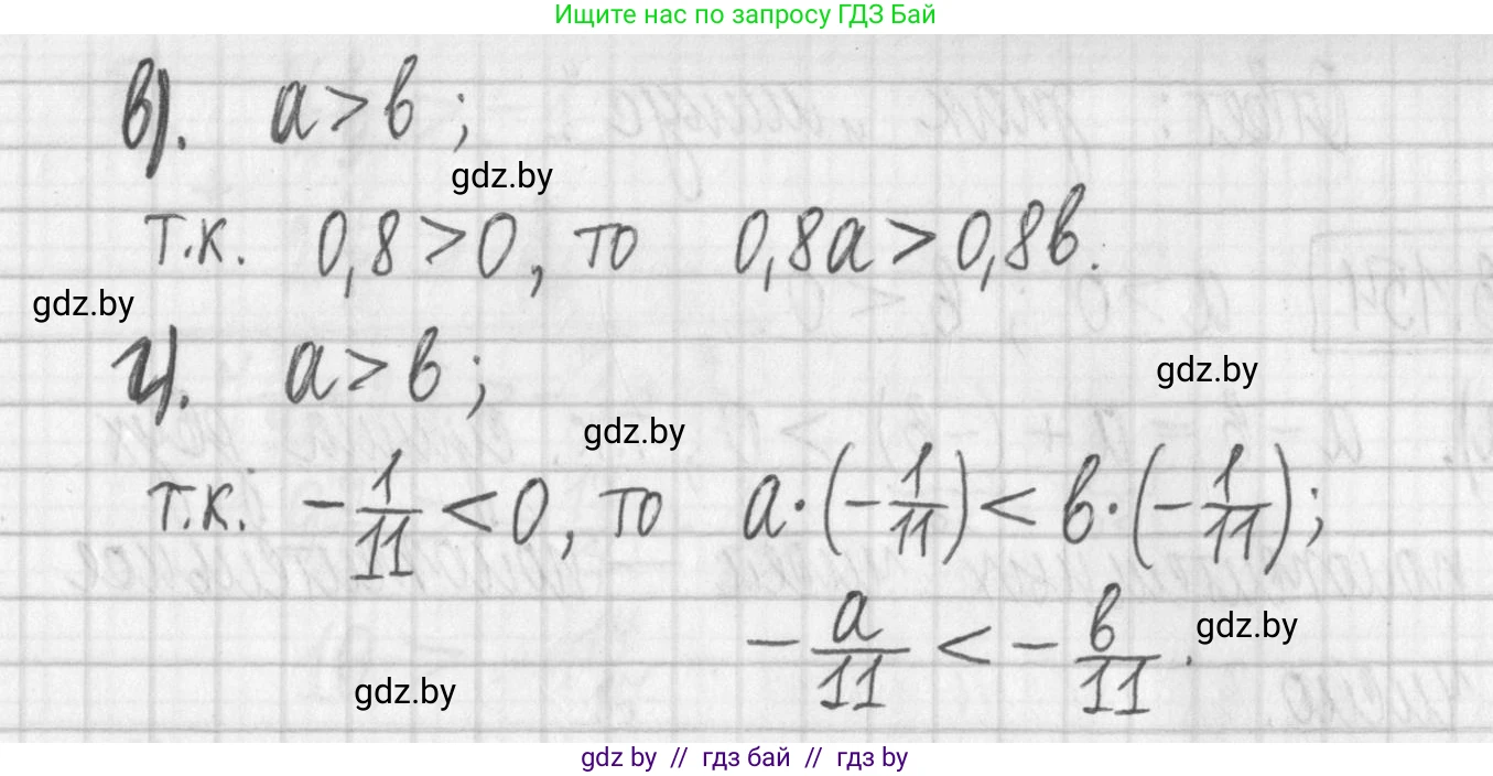 Алгебра, 7 класс Учебник, авторы: Арефьева Ирина Глебовна, Пирютко Ольга Николаевна, издательство Народная асвета, Минск, 2022, зелёного цвета, страница 184, номер 3.152, Решение (продолжение 2)