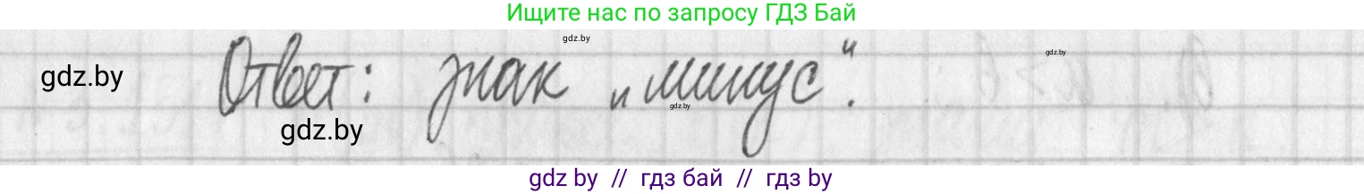 Алгебра, 7 класс Учебник, авторы: Арефьева Ирина Глебовна, Пирютко Ольга Николаевна, издательство Народная асвета, Минск, 2022, зелёного цвета, страница 185, номер 3.153, Решение (продолжение 2)
