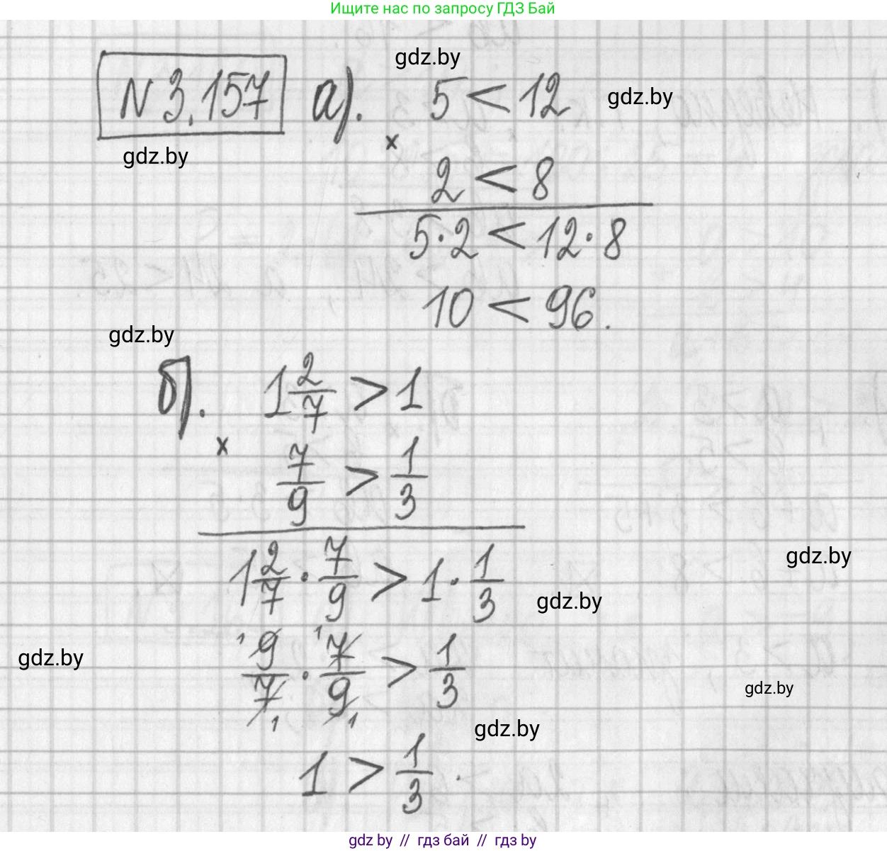 Алгебра, 7 класс Учебник, авторы: Арефьева Ирина Глебовна, Пирютко Ольга Николаевна, издательство Народная асвета, Минск, 2022, зелёного цвета, страница 185, номер 3.157, Решение