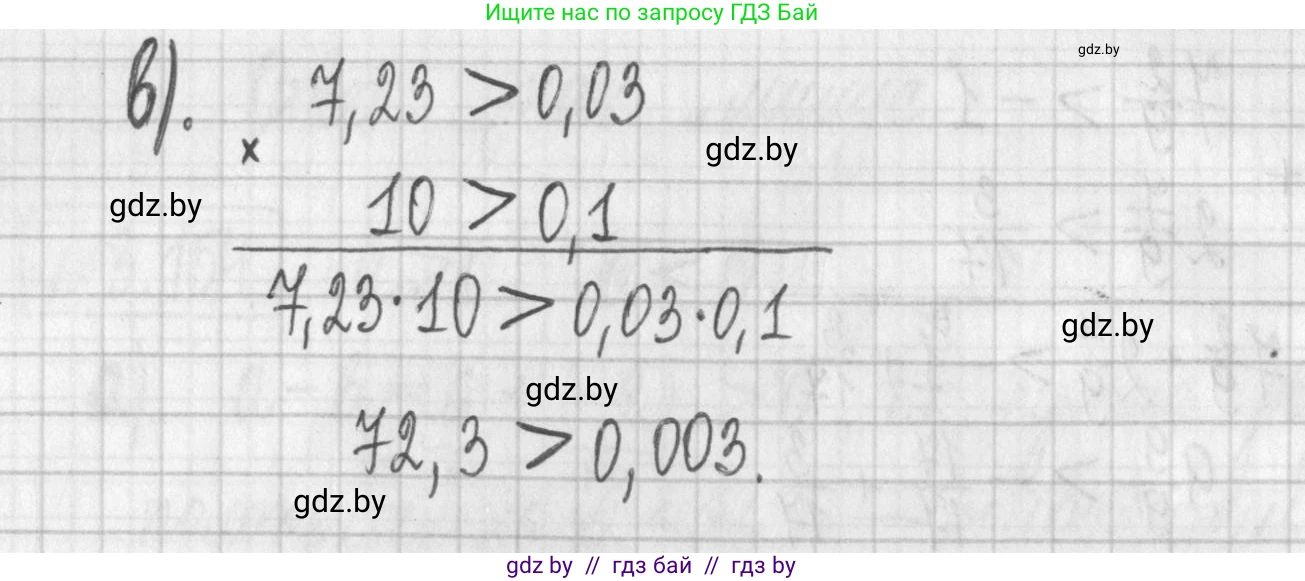 Алгебра, 7 класс Учебник, авторы: Арефьева Ирина Глебовна, Пирютко Ольга Николаевна, издательство Народная асвета, Минск, 2022, зелёного цвета, страница 185, номер 3.157, Решение (продолжение 2)