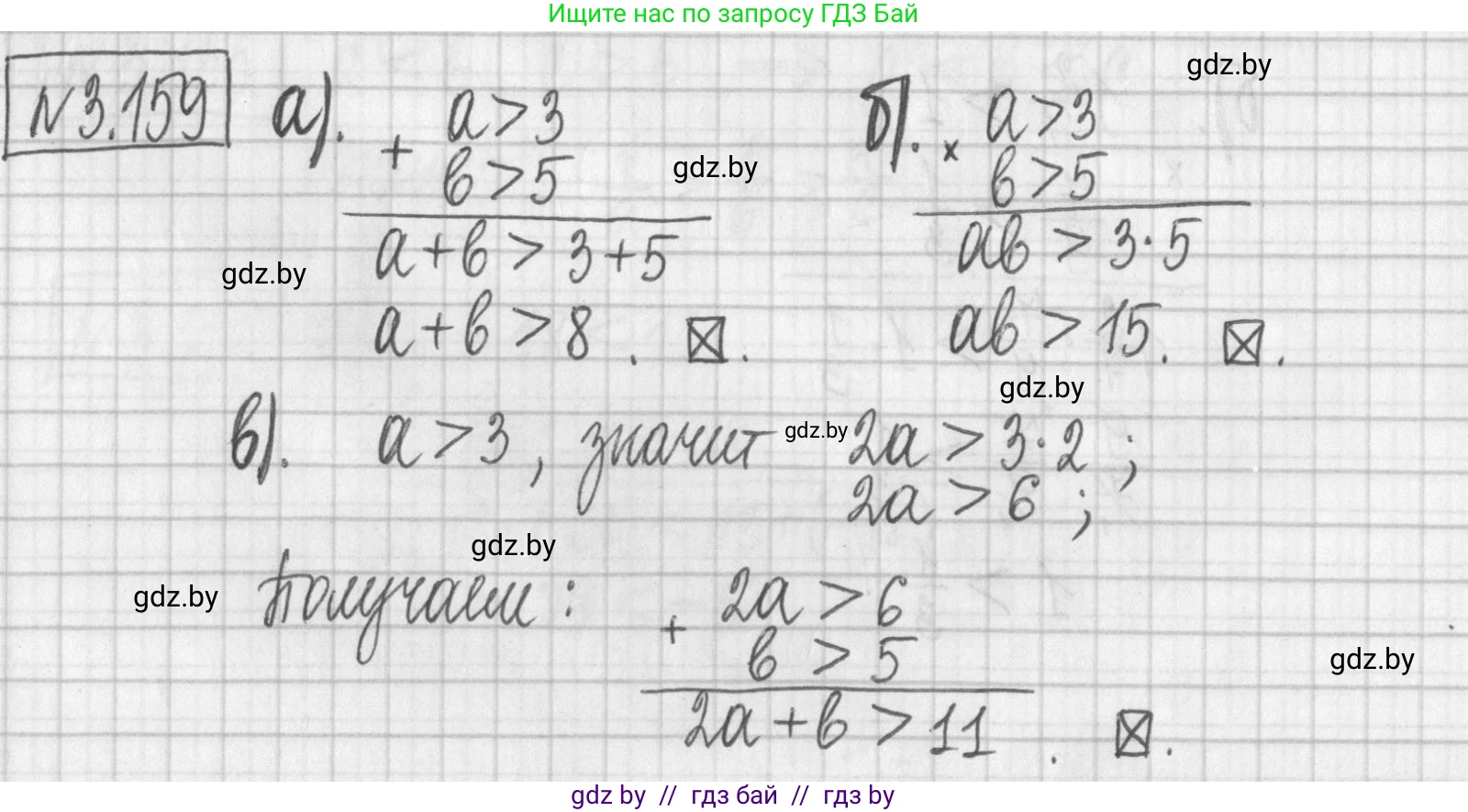 Алгебра, 7 класс Учебник, авторы: Арефьева Ирина Глебовна, Пирютко Ольга Николаевна, издательство Народная асвета, Минск, 2022, зелёного цвета, страница 185, номер 3.159, Решение