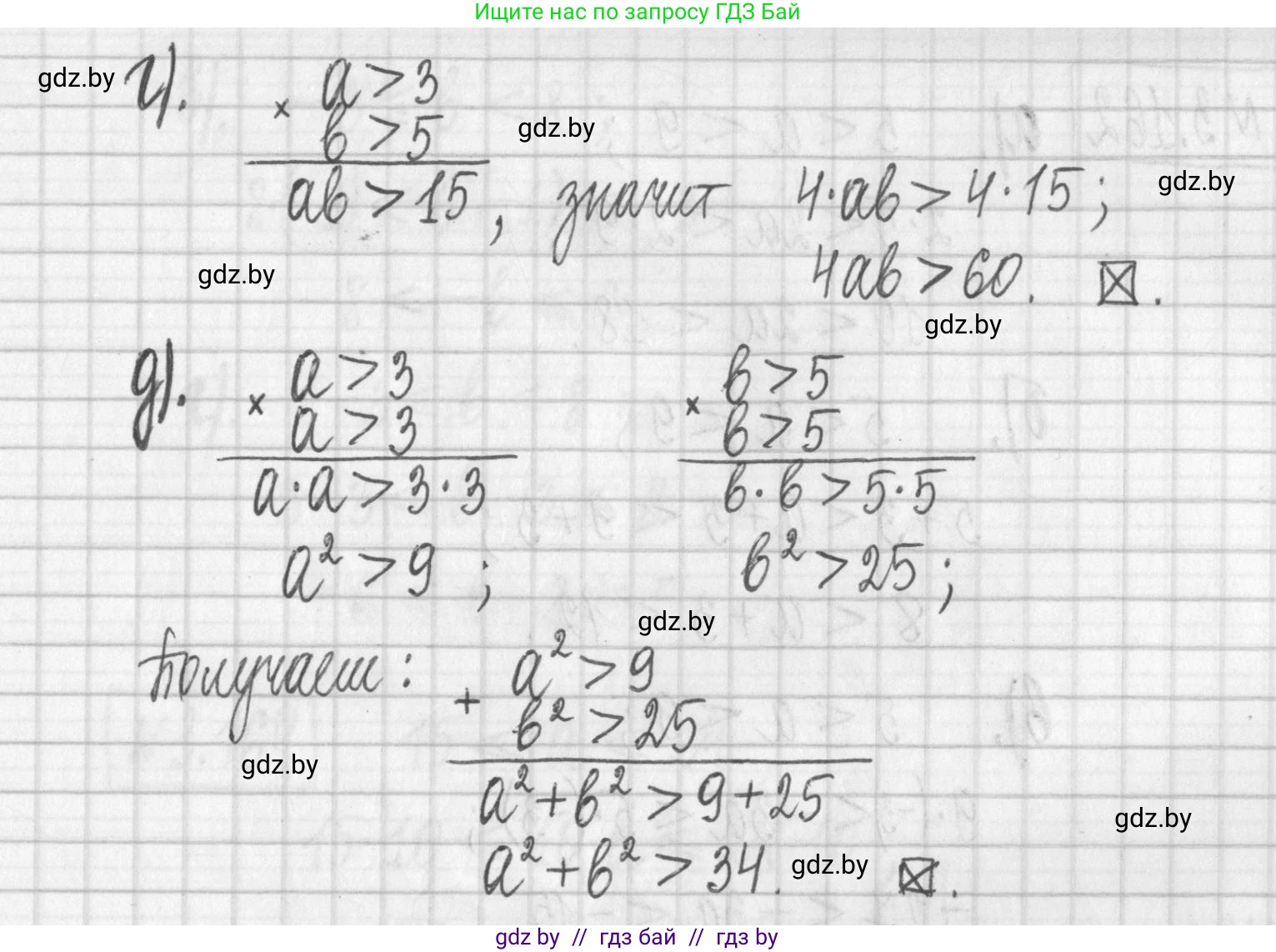 Алгебра, 7 класс Учебник, авторы: Арефьева Ирина Глебовна, Пирютко Ольга Николаевна, издательство Народная асвета, Минск, 2022, зелёного цвета, страница 185, номер 3.159, Решение (продолжение 2)