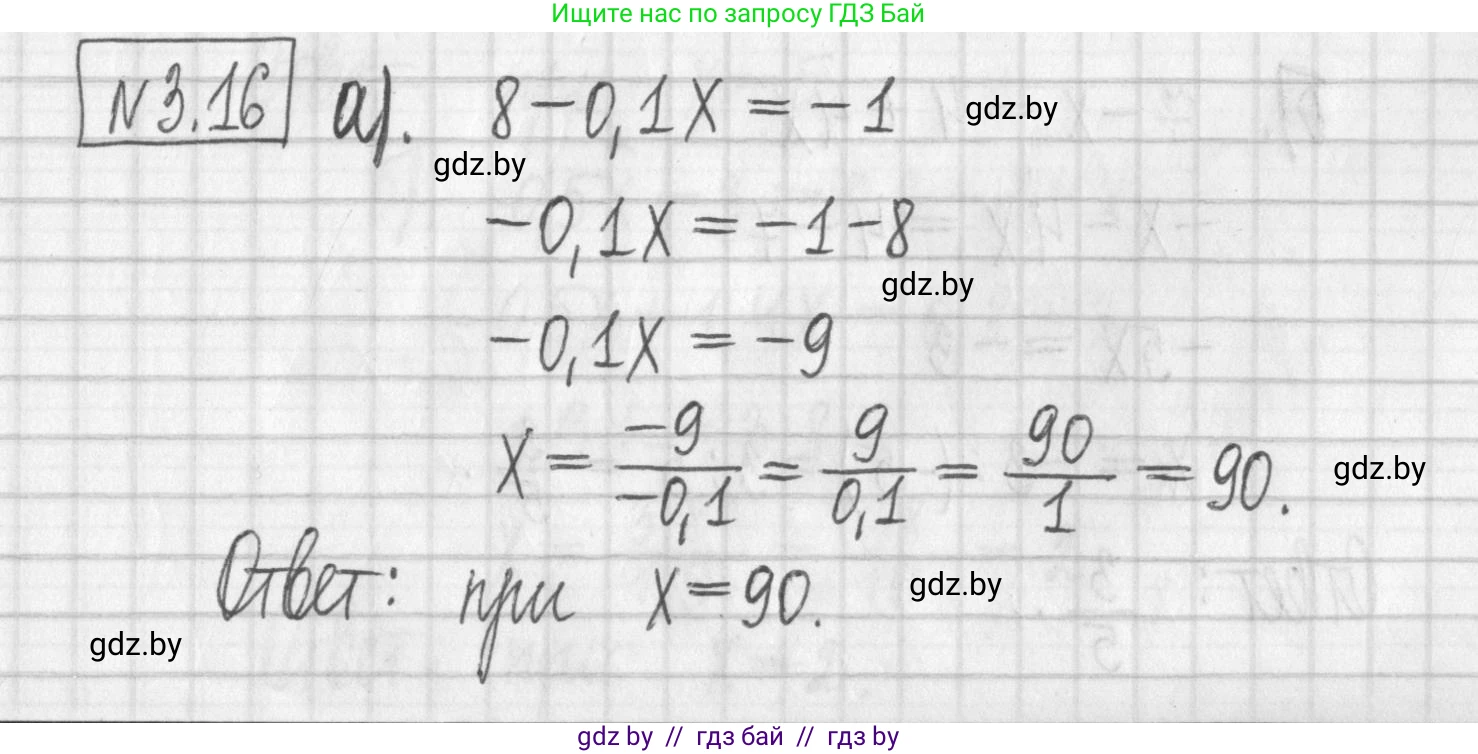 Алгебра, 7 класс Учебник, авторы: Арефьева Ирина Глебовна, Пирютко Ольга Николаевна, издательство Народная асвета, Минск, 2022, зелёного цвета, страница 153, номер 3.16, Решение