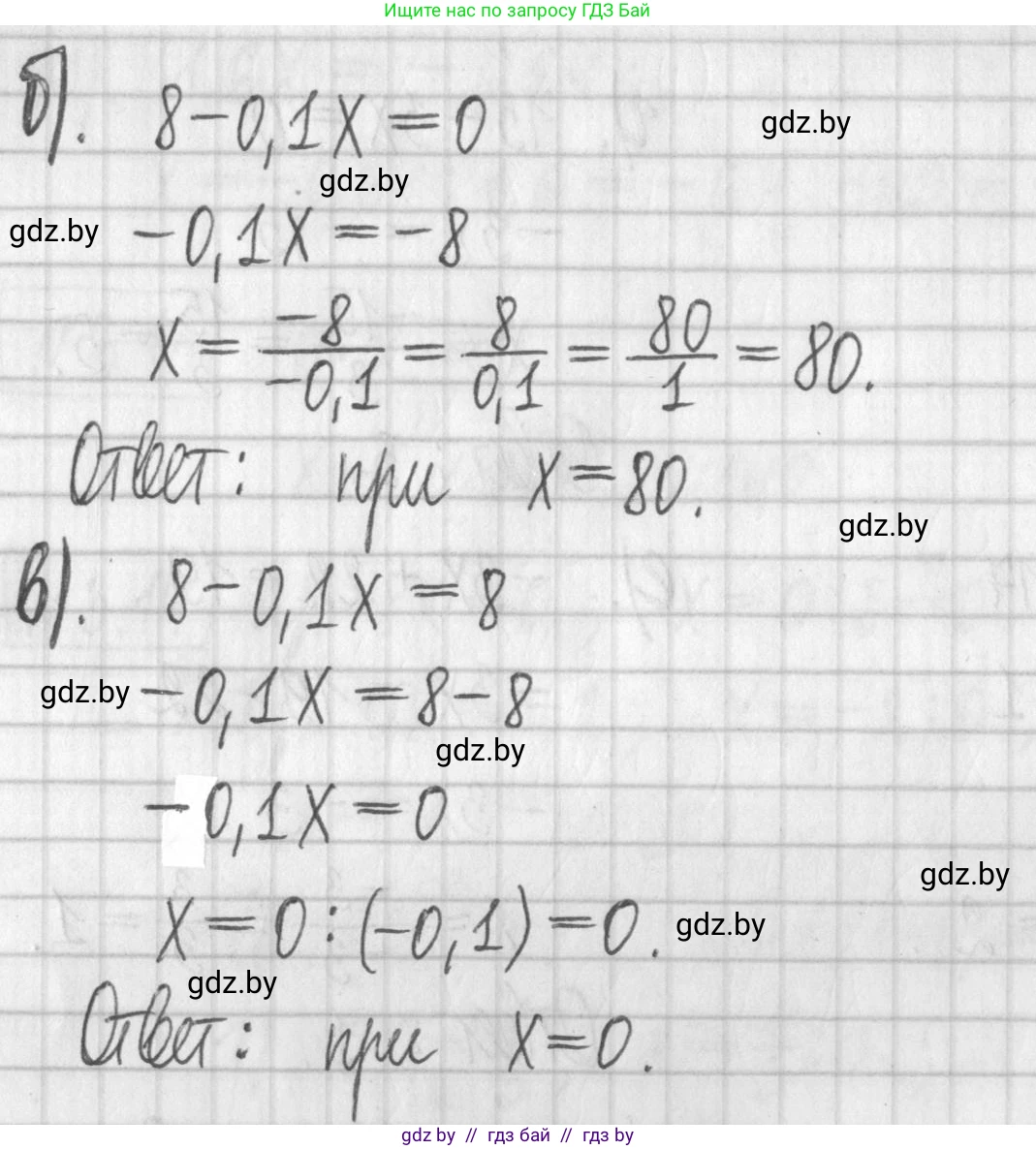 Алгебра, 7 класс Учебник, авторы: Арефьева Ирина Глебовна, Пирютко Ольга Николаевна, издательство Народная асвета, Минск, 2022, зелёного цвета, страница 153, номер 3.16, Решение (продолжение 2)