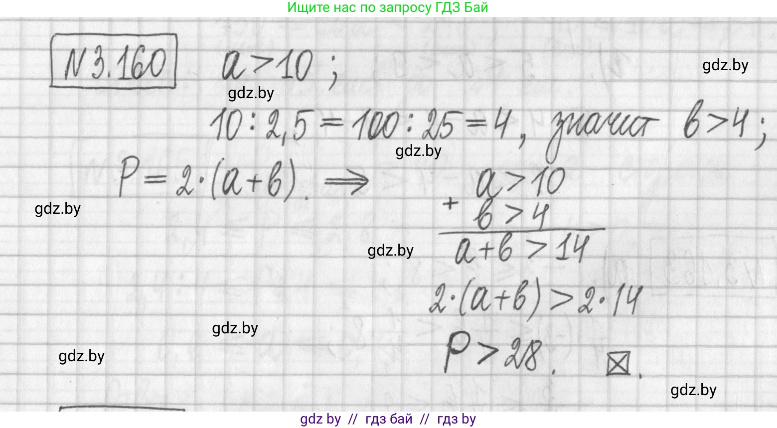 Алгебра, 7 класс Учебник, авторы: Арефьева Ирина Глебовна, Пирютко Ольга Николаевна, издательство Народная асвета, Минск, 2022, зелёного цвета, страница 186, номер 3.160, Решение