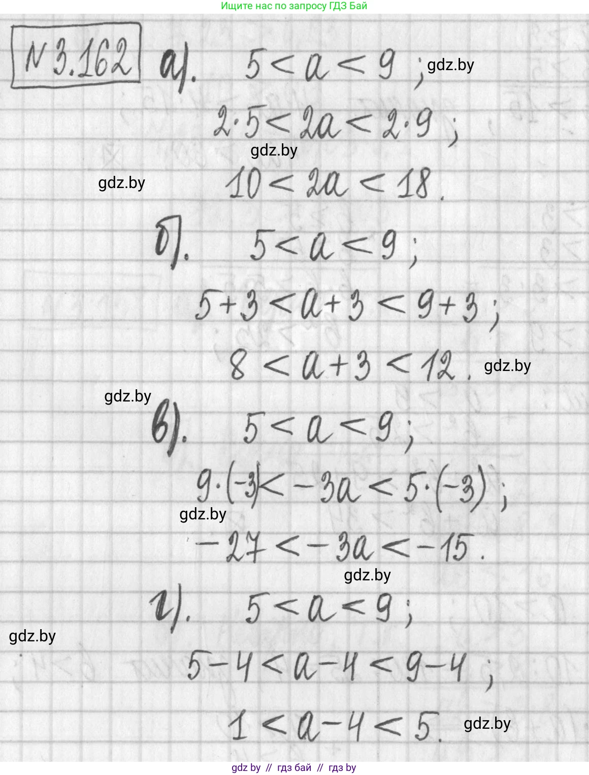 Алгебра, 7 класс Учебник, авторы: Арефьева Ирина Глебовна, Пирютко Ольга Николаевна, издательство Народная асвета, Минск, 2022, зелёного цвета, страница 186, номер 3.162, Решение