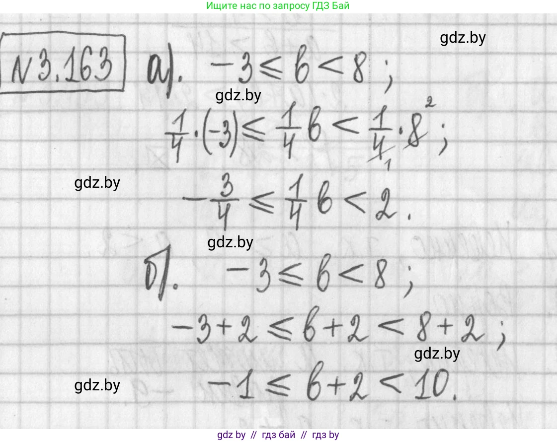 Алгебра, 7 класс Учебник, авторы: Арефьева Ирина Глебовна, Пирютко Ольга Николаевна, издательство Народная асвета, Минск, 2022, зелёного цвета, страница 186, номер 3.163, Решение