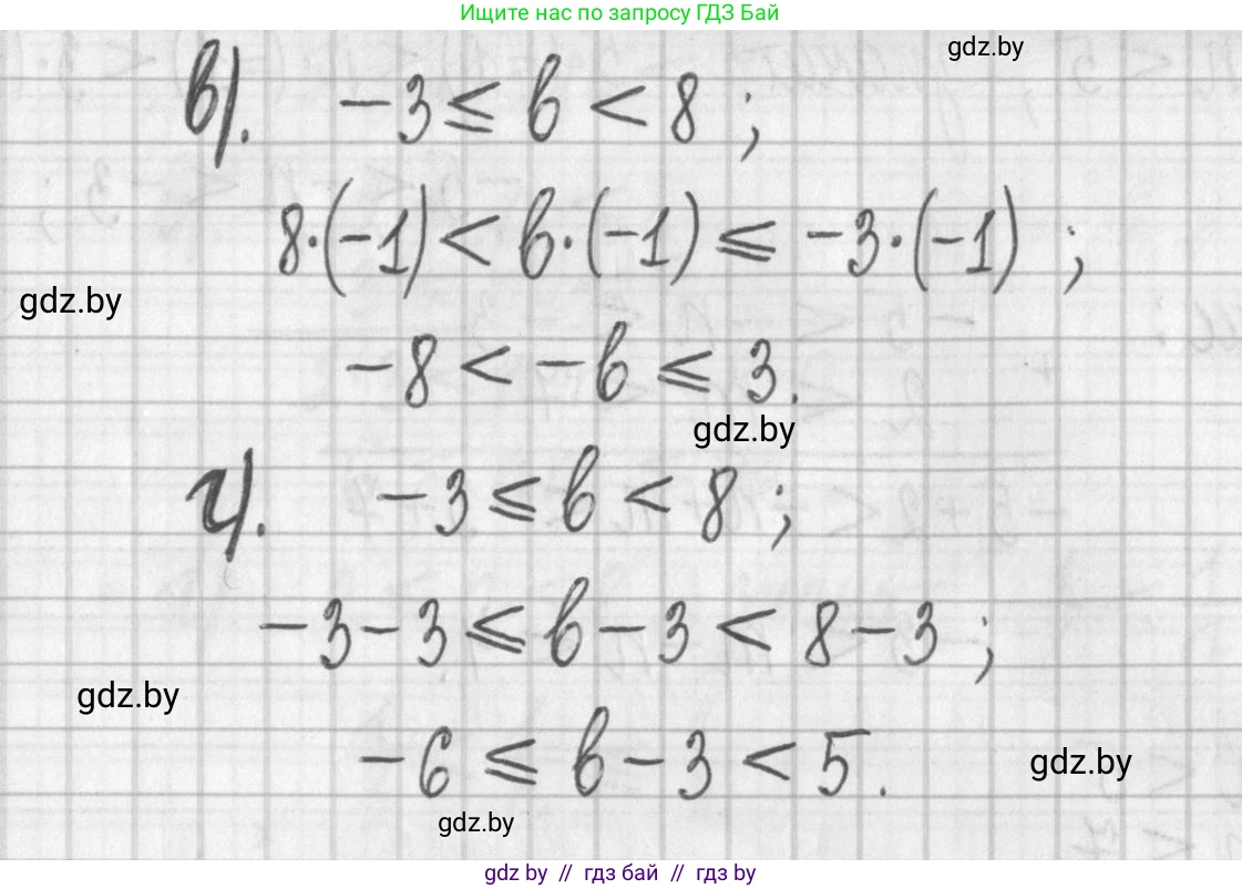 Алгебра, 7 класс Учебник, авторы: Арефьева Ирина Глебовна, Пирютко Ольга Николаевна, издательство Народная асвета, Минск, 2022, зелёного цвета, страница 186, номер 3.163, Решение (продолжение 2)