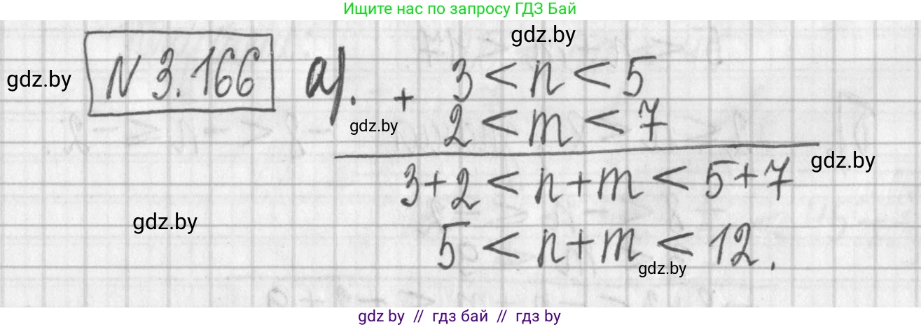 Алгебра, 7 класс Учебник, авторы: Арефьева Ирина Глебовна, Пирютко Ольга Николаевна, издательство Народная асвета, Минск, 2022, зелёного цвета, страница 186, номер 3.166, Решение