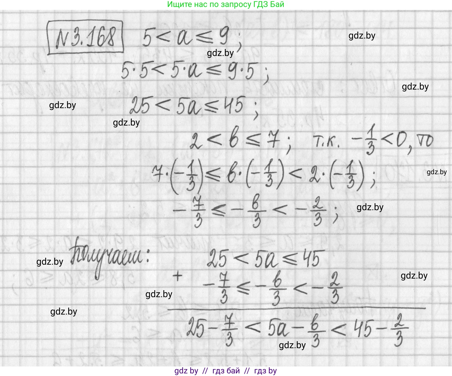 Алгебра, 7 класс Учебник, авторы: Арефьева Ирина Глебовна, Пирютко Ольга Николаевна, издательство Народная асвета, Минск, 2022, зелёного цвета, страница 186, номер 3.168, Решение
