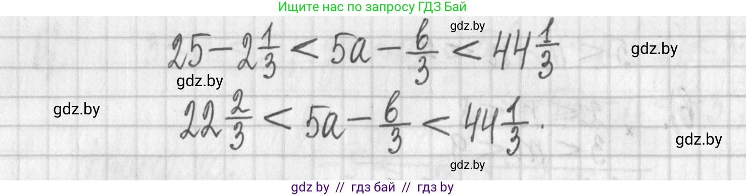 Алгебра, 7 класс Учебник, авторы: Арефьева Ирина Глебовна, Пирютко Ольга Николаевна, издательство Народная асвета, Минск, 2022, зелёного цвета, страница 186, номер 3.168, Решение (продолжение 2)