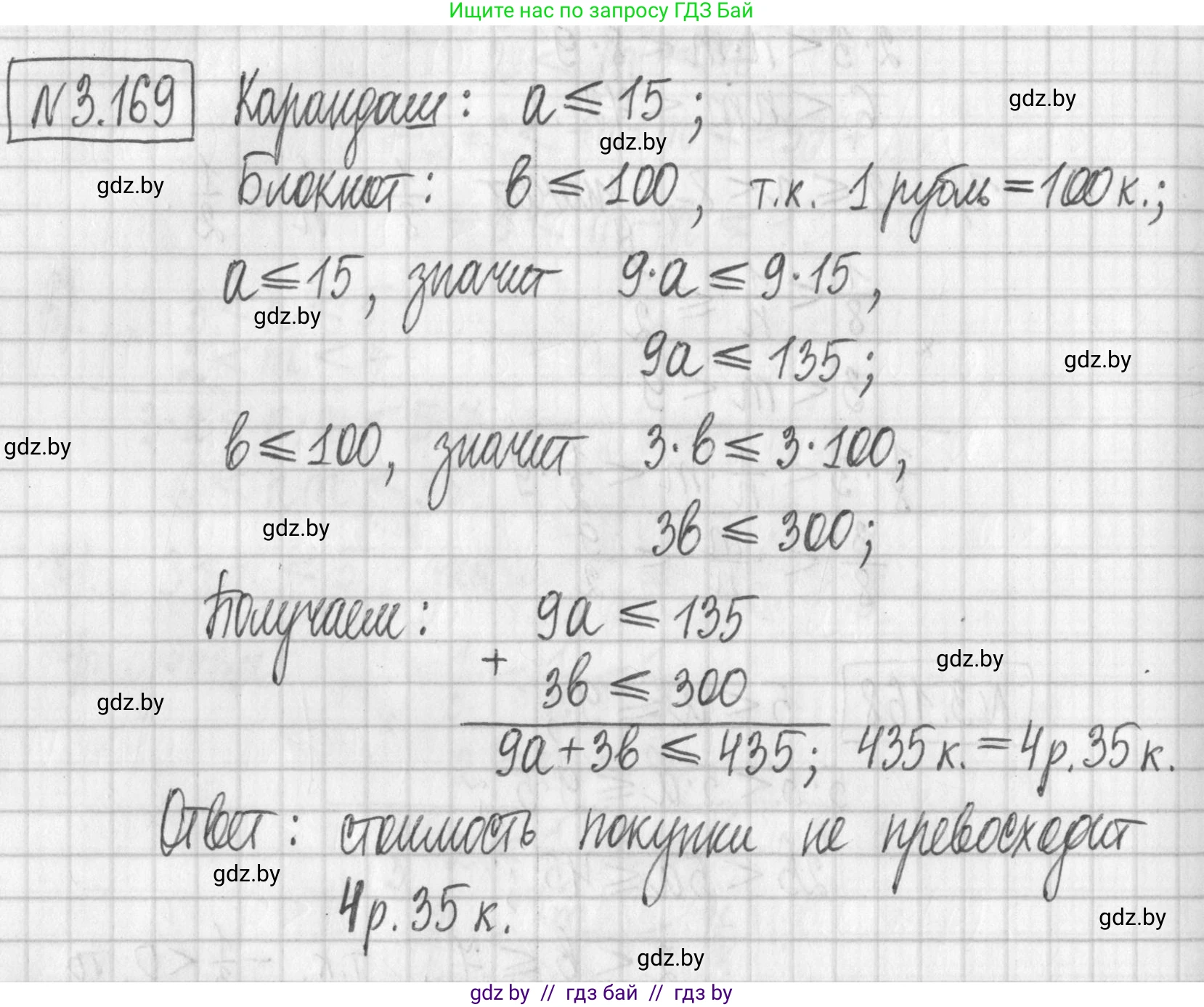 Алгебра, 7 класс Учебник, авторы: Арефьева Ирина Глебовна, Пирютко Ольга Николаевна, издательство Народная асвета, Минск, 2022, зелёного цвета, страница 186, номер 3.169, Решение