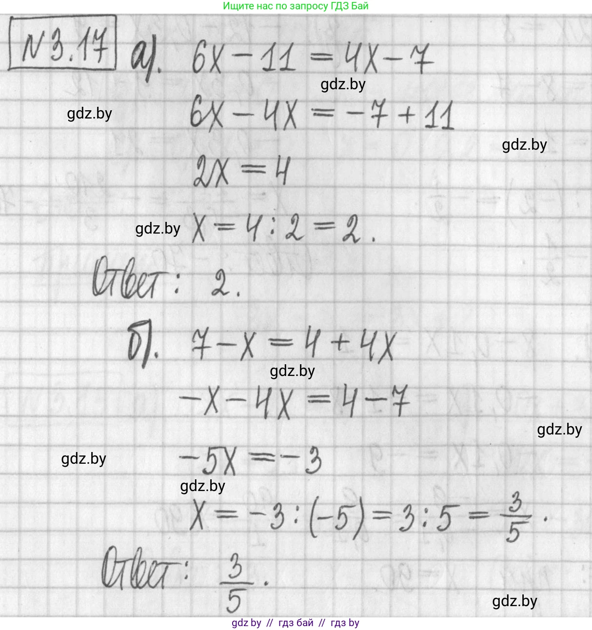 Алгебра, 7 класс Учебник, авторы: Арефьева Ирина Глебовна, Пирютко Ольга Николаевна, издательство Народная асвета, Минск, 2022, зелёного цвета, страница 154, номер 3.17, Решение