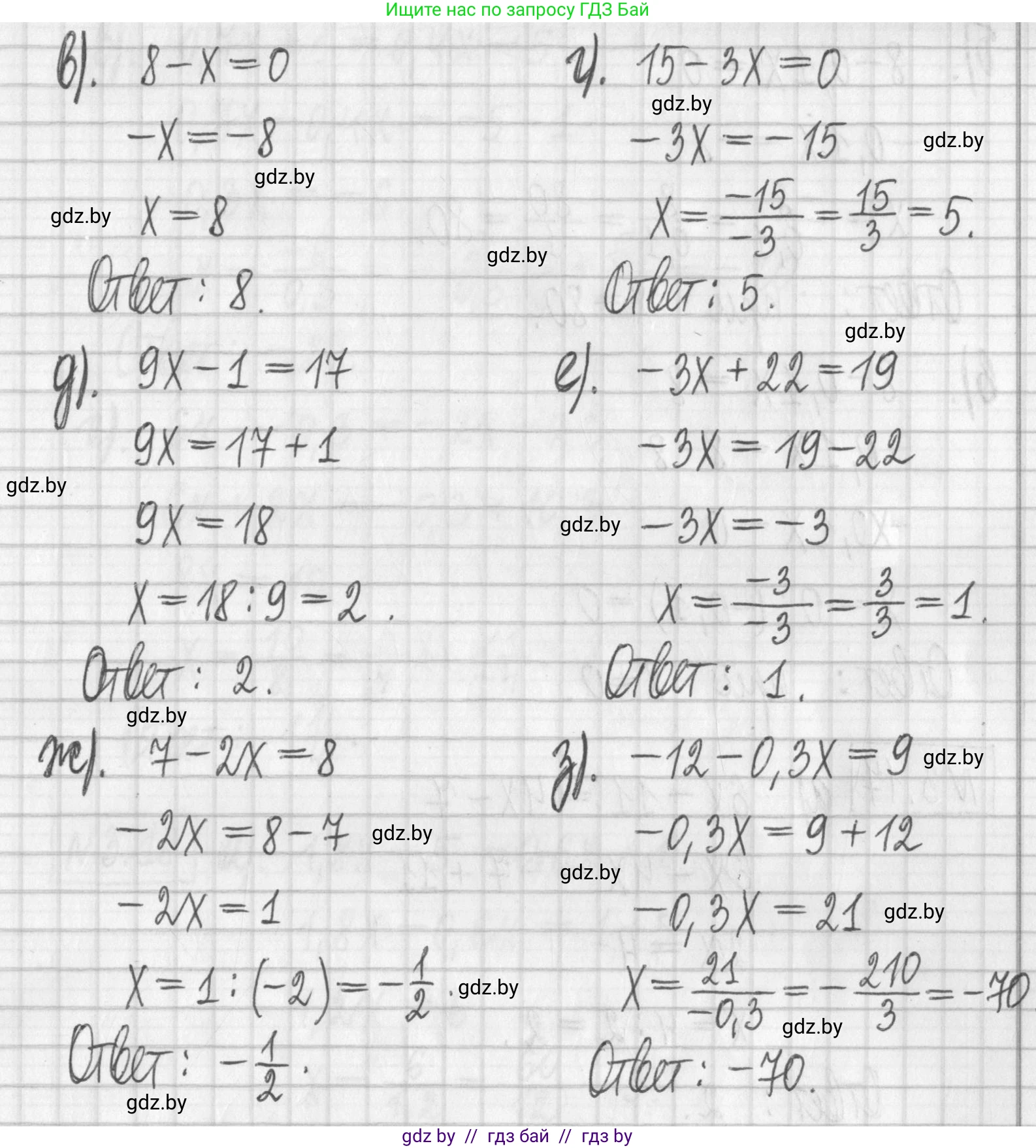 Алгебра, 7 класс Учебник, авторы: Арефьева Ирина Глебовна, Пирютко Ольга Николаевна, издательство Народная асвета, Минск, 2022, зелёного цвета, страница 154, номер 3.17, Решение (продолжение 2)