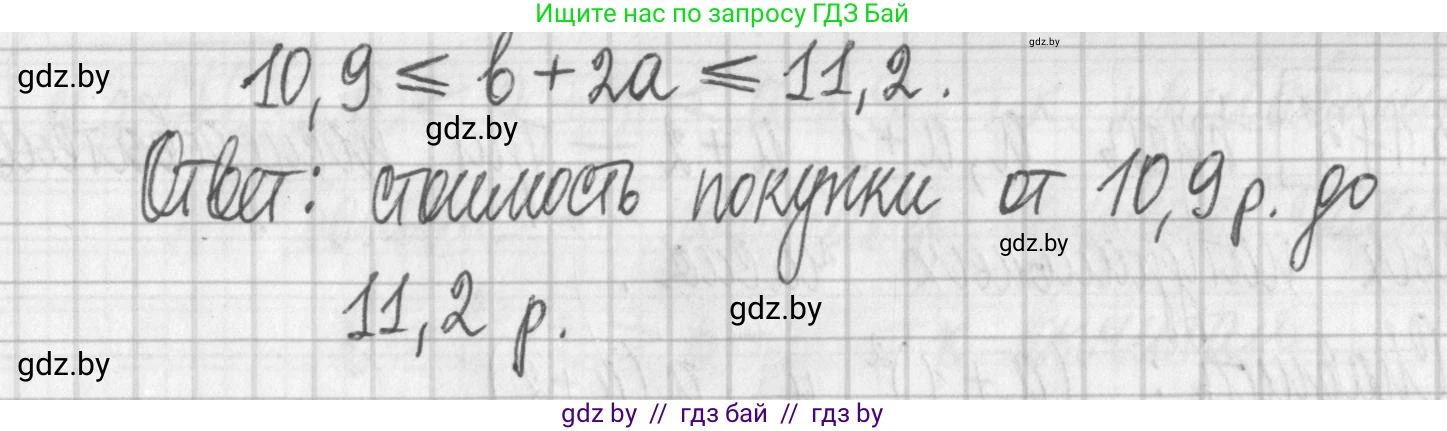Алгебра, 7 класс Учебник, авторы: Арефьева Ирина Глебовна, Пирютко Ольга Николаевна, издательство Народная асвета, Минск, 2022, зелёного цвета, страница 187, номер 3.170, Решение (продолжение 2)