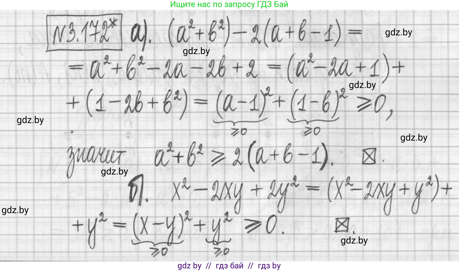 Алгебра, 7 класс Учебник, авторы: Арефьева Ирина Глебовна, Пирютко Ольга Николаевна, издательство Народная асвета, Минск, 2022, зелёного цвета, страница 187, номер 3.172, Решение