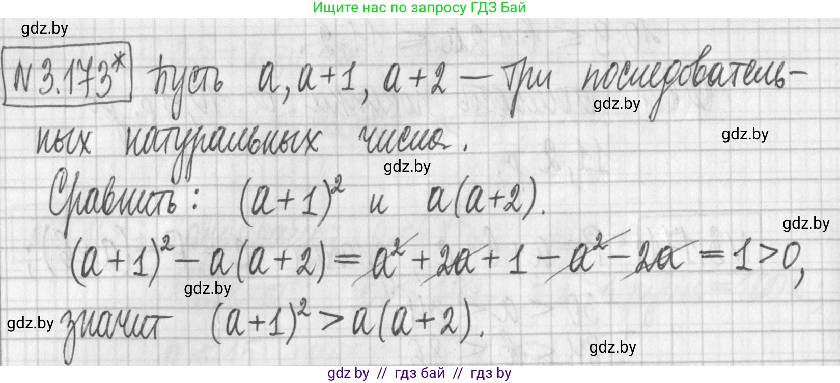 Алгебра, 7 класс Учебник, авторы: Арефьева Ирина Глебовна, Пирютко Ольга Николаевна, издательство Народная асвета, Минск, 2022, зелёного цвета, страница 187, номер 3.173, Решение