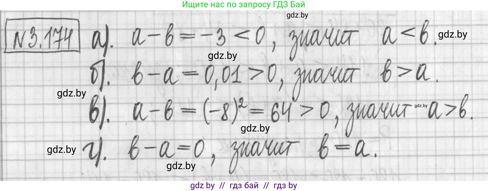 Алгебра, 7 класс Учебник, авторы: Арефьева Ирина Глебовна, Пирютко Ольга Николаевна, издательство Народная асвета, Минск, 2022, зелёного цвета, страница 187, номер 3.174, Решение