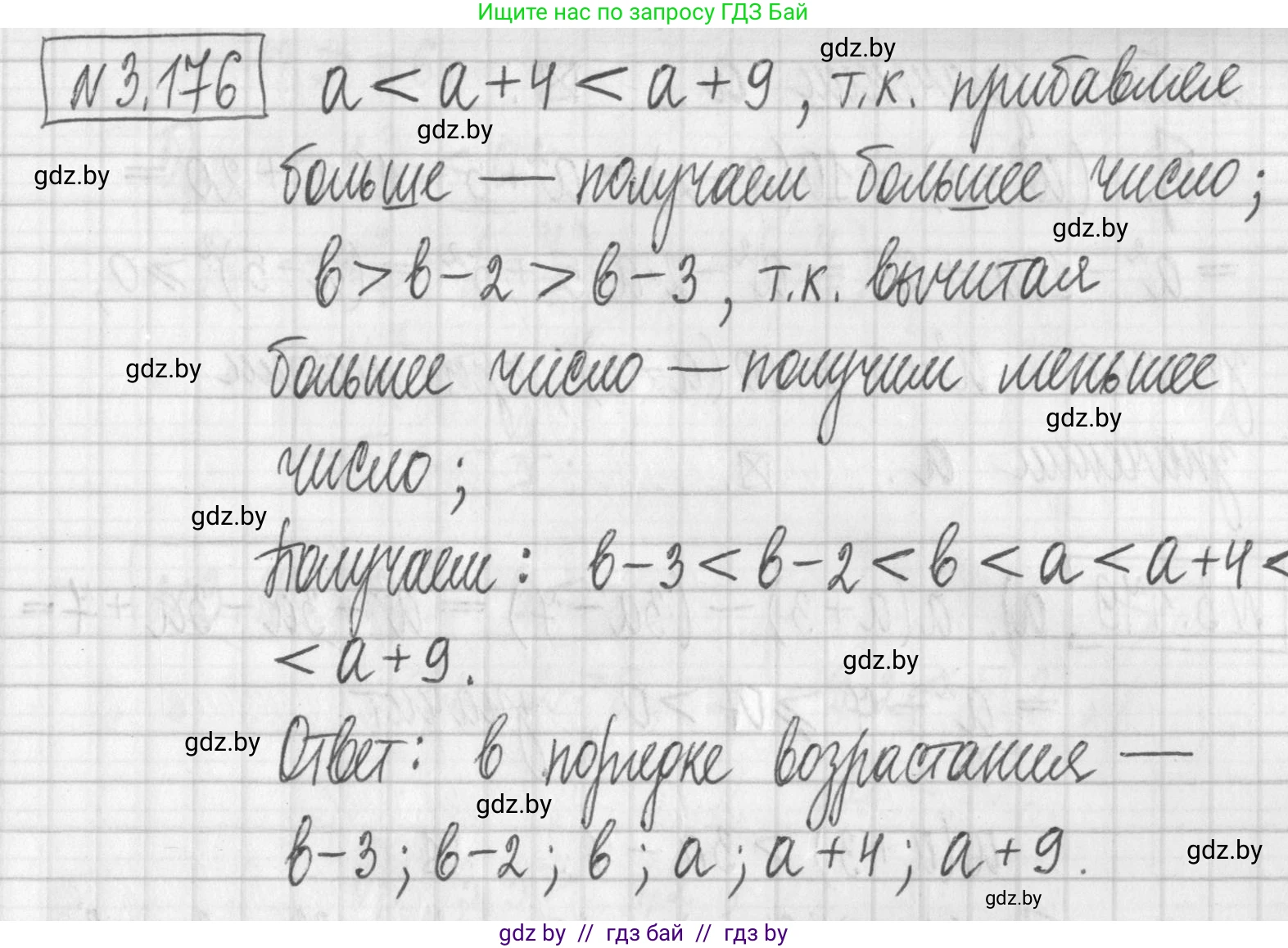 Алгебра, 7 класс Учебник, авторы: Арефьева Ирина Глебовна, Пирютко Ольга Николаевна, издательство Народная асвета, Минск, 2022, зелёного цвета, страница 187, номер 3.176, Решение