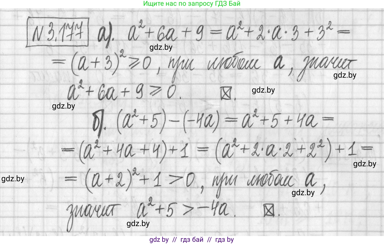 Алгебра, 7 класс Учебник, авторы: Арефьева Ирина Глебовна, Пирютко Ольга Николаевна, издательство Народная асвета, Минск, 2022, зелёного цвета, страница 187, номер 3.177, Решение