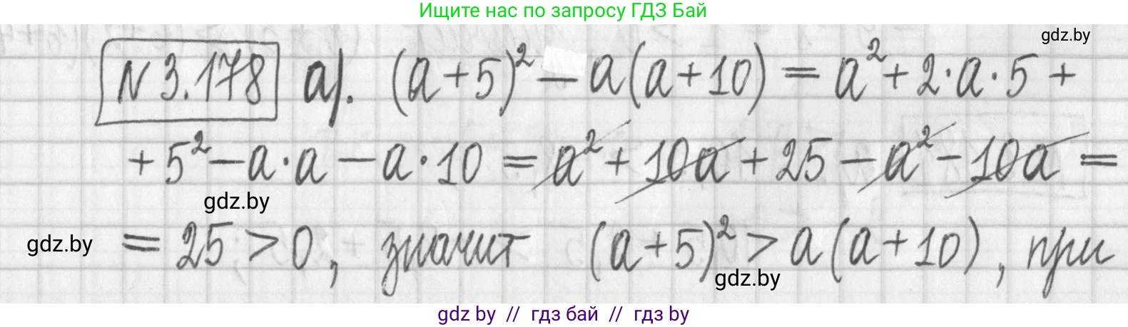 Алгебра, 7 класс Учебник, авторы: Арефьева Ирина Глебовна, Пирютко Ольга Николаевна, издательство Народная асвета, Минск, 2022, зелёного цвета, страница 187, номер 3.178, Решение