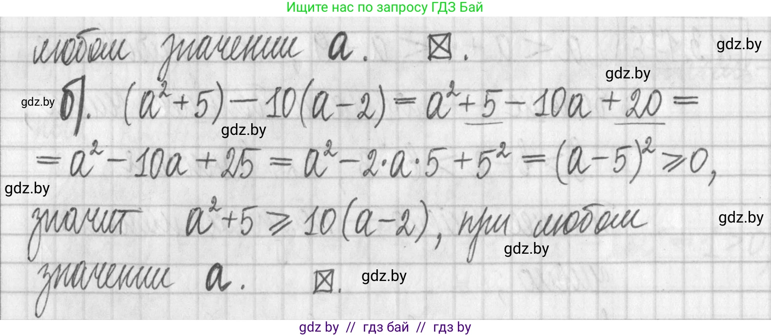 Алгебра, 7 класс Учебник, авторы: Арефьева Ирина Глебовна, Пирютко Ольга Николаевна, издательство Народная асвета, Минск, 2022, зелёного цвета, страница 187, номер 3.178, Решение (продолжение 2)