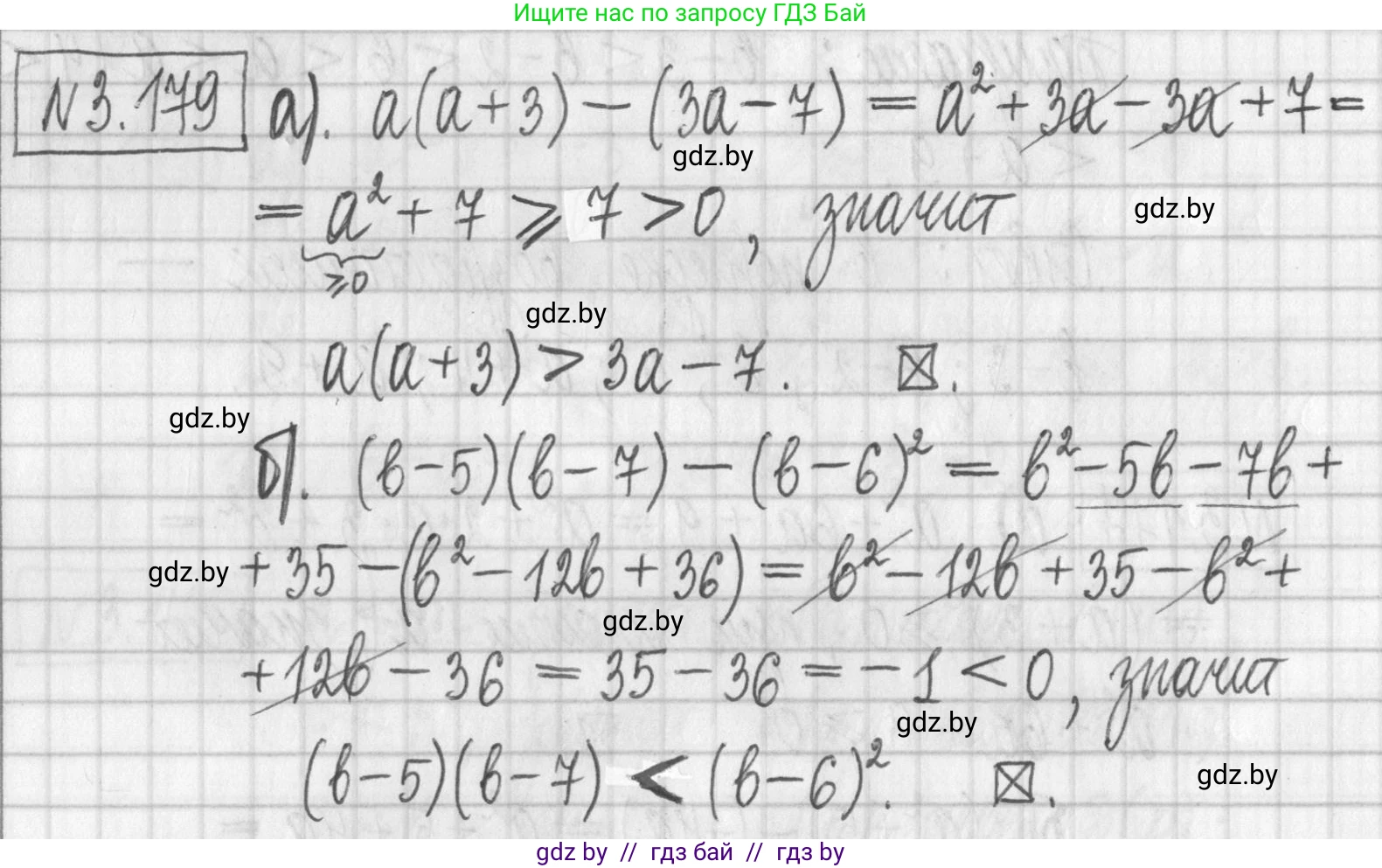 Алгебра, 7 класс Учебник, авторы: Арефьева Ирина Глебовна, Пирютко Ольга Николаевна, издательство Народная асвета, Минск, 2022, зелёного цвета, страница 188, номер 3.179, Решение