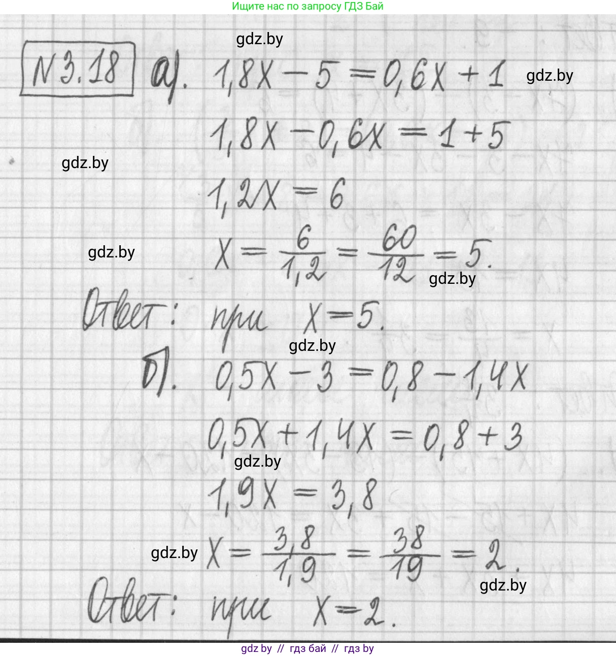 Алгебра, 7 класс Учебник, авторы: Арефьева Ирина Глебовна, Пирютко Ольга Николаевна, издательство Народная асвета, Минск, 2022, зелёного цвета, страница 154, номер 3.18, Решение