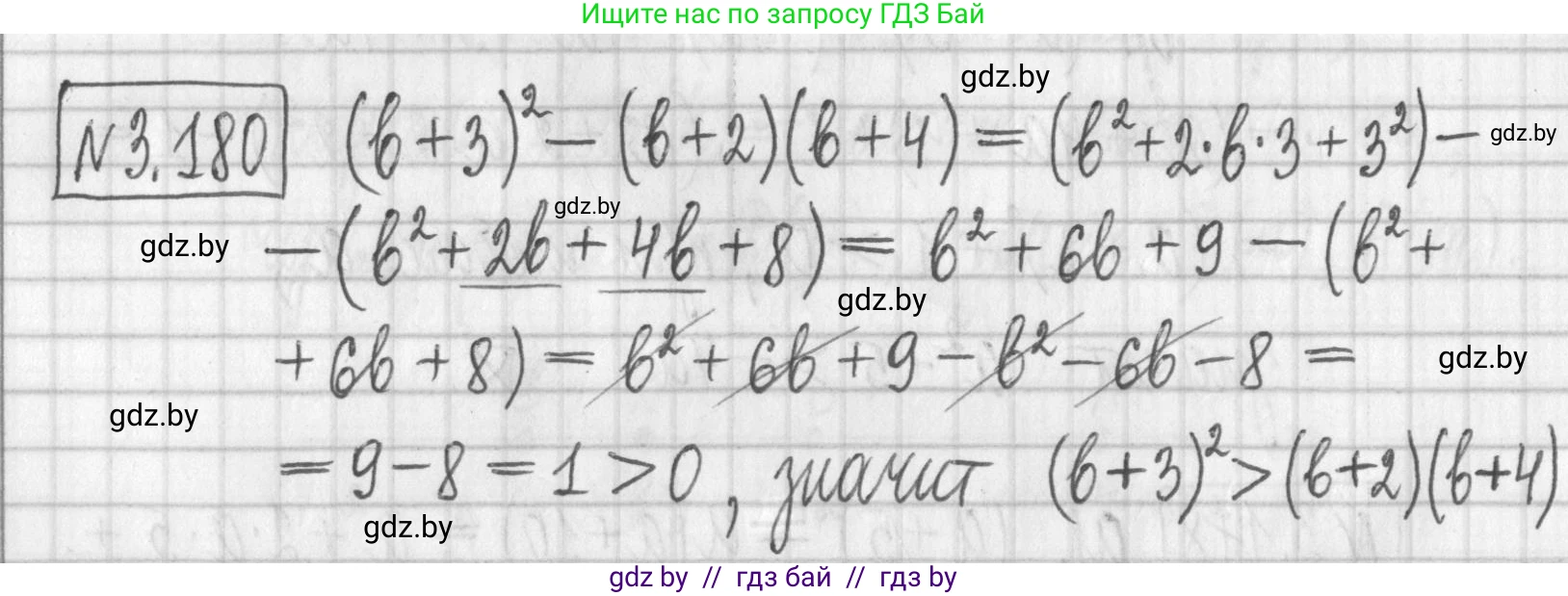 Алгебра, 7 класс Учебник, авторы: Арефьева Ирина Глебовна, Пирютко Ольга Николаевна, издательство Народная асвета, Минск, 2022, зелёного цвета, страница 188, номер 3.180, Решение