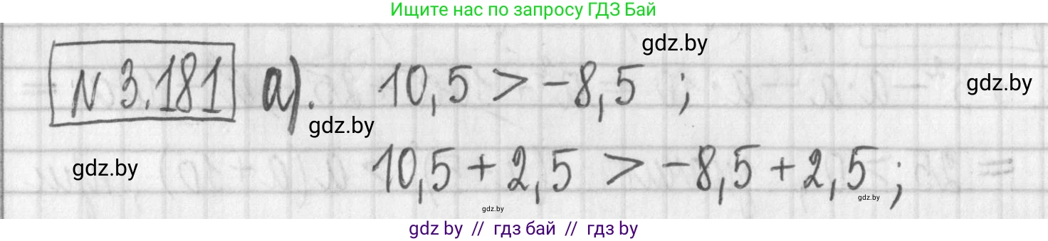 Алгебра, 7 класс Учебник, авторы: Арефьева Ирина Глебовна, Пирютко Ольга Николаевна, издательство Народная асвета, Минск, 2022, зелёного цвета, страница 188, номер 3.181, Решение