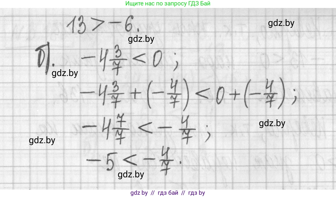 Алгебра, 7 класс Учебник, авторы: Арефьева Ирина Глебовна, Пирютко Ольга Николаевна, издательство Народная асвета, Минск, 2022, зелёного цвета, страница 188, номер 3.181, Решение (продолжение 2)