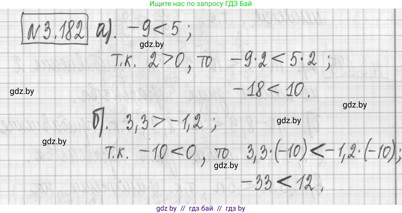 Алгебра, 7 класс Учебник, авторы: Арефьева Ирина Глебовна, Пирютко Ольга Николаевна, издательство Народная асвета, Минск, 2022, зелёного цвета, страница 188, номер 3.182, Решение