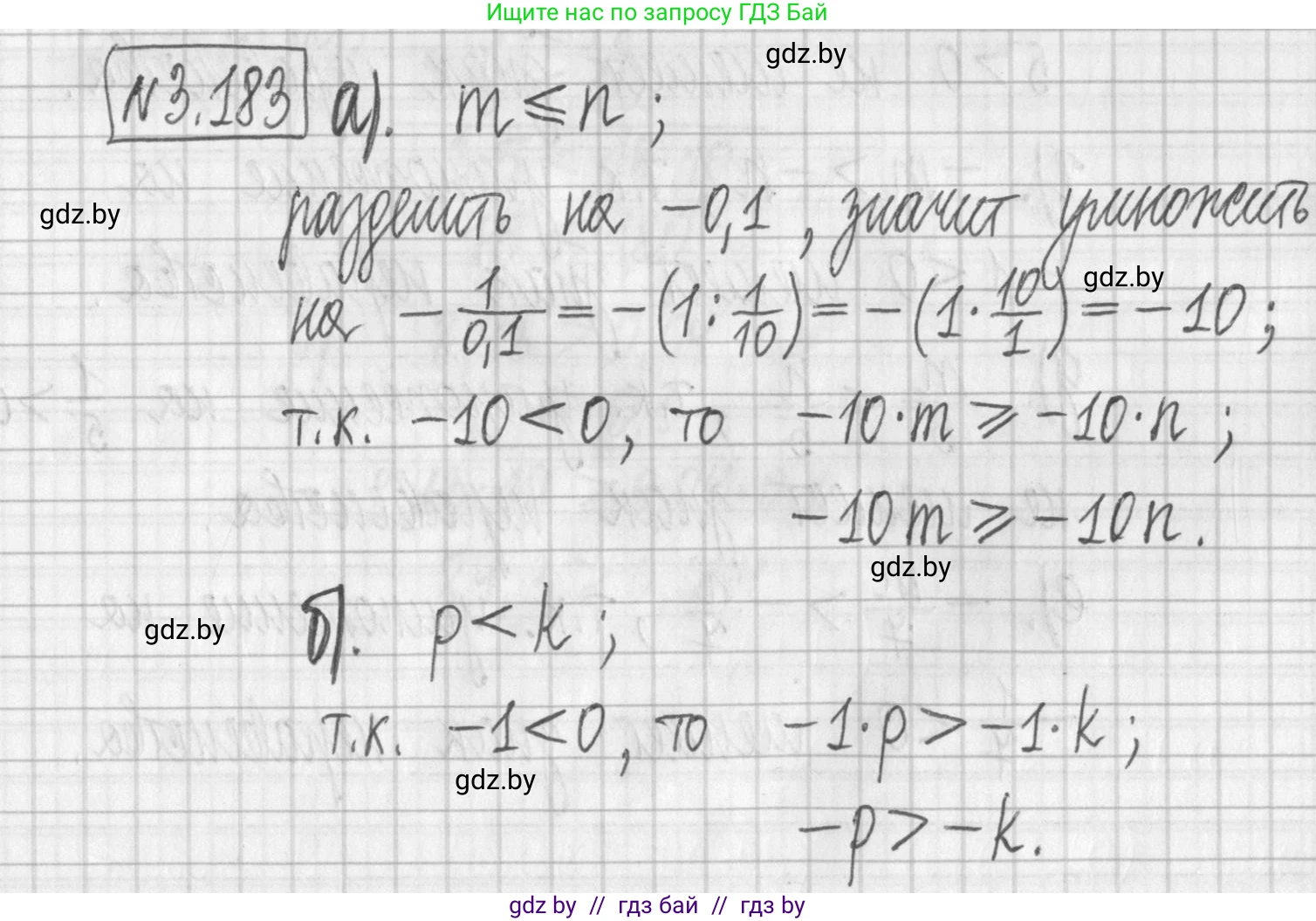 Алгебра, 7 класс Учебник, авторы: Арефьева Ирина Глебовна, Пирютко Ольга Николаевна, издательство Народная асвета, Минск, 2022, зелёного цвета, страница 188, номер 3.183, Решение