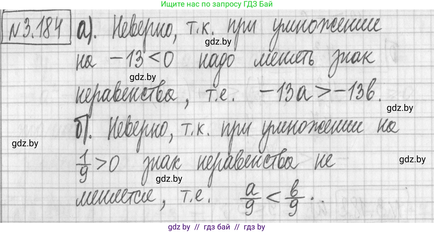 Алгебра, 7 класс Учебник, авторы: Арефьева Ирина Глебовна, Пирютко Ольга Николаевна, издательство Народная асвета, Минск, 2022, зелёного цвета, страница 188, номер 3.184, Решение