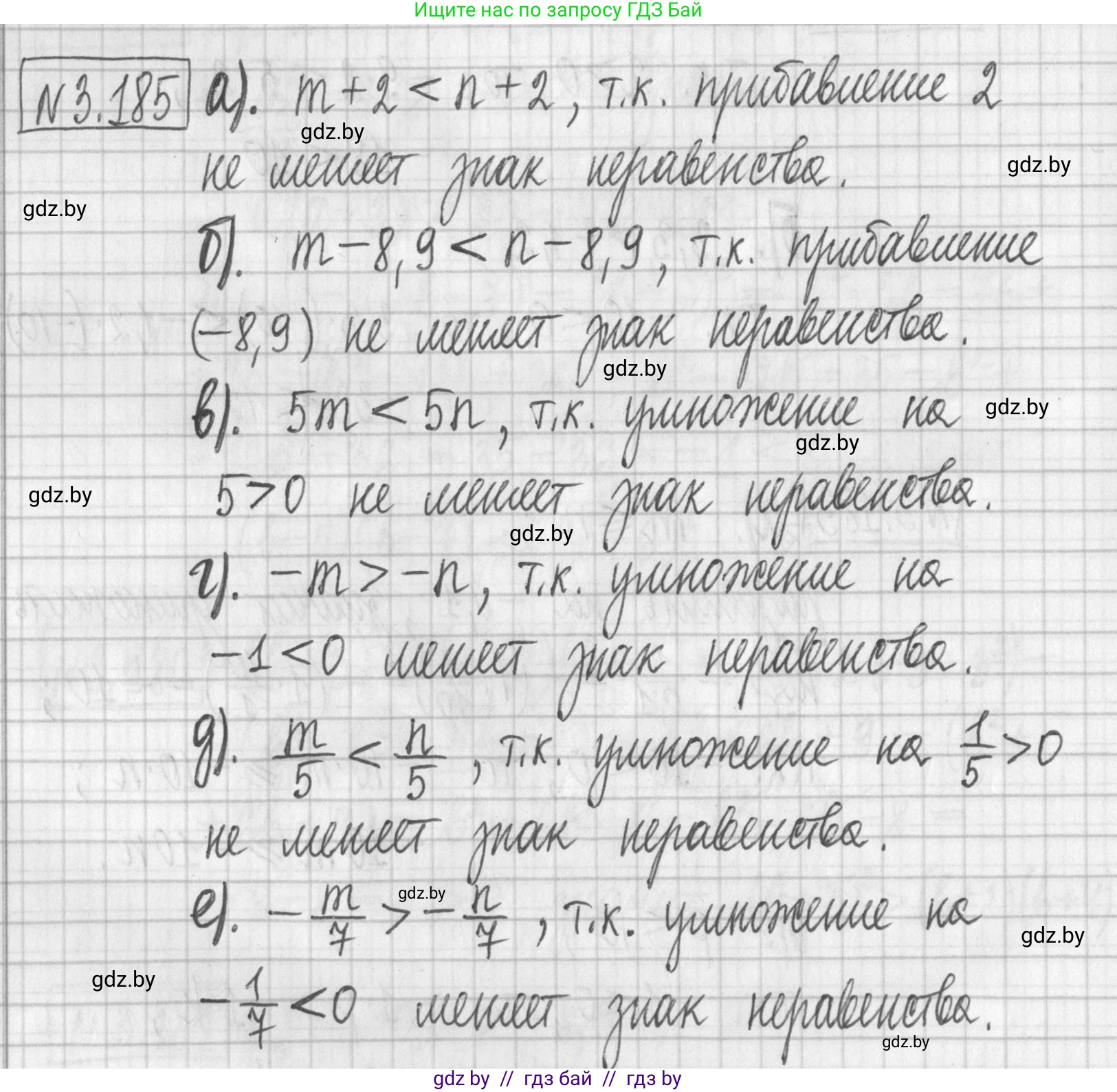 Алгебра, 7 класс Учебник, авторы: Арефьева Ирина Глебовна, Пирютко Ольга Николаевна, издательство Народная асвета, Минск, 2022, зелёного цвета, страница 188, номер 3.185, Решение