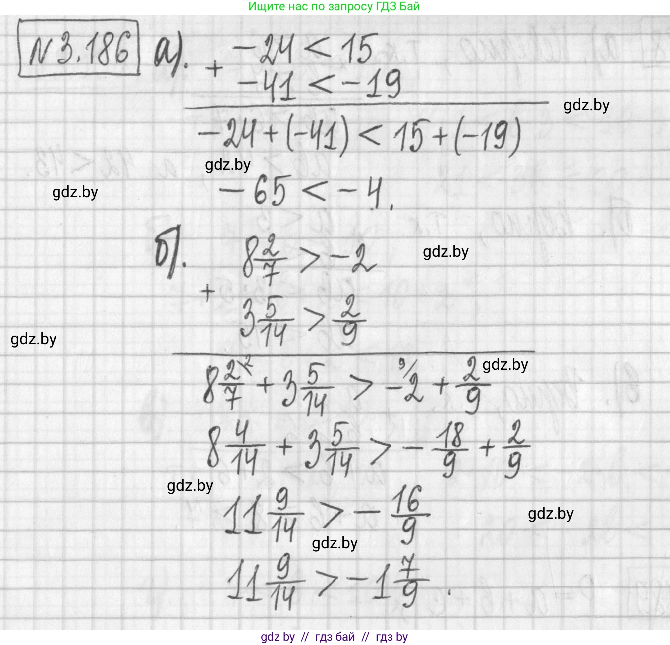 Алгебра, 7 класс Учебник, авторы: Арефьева Ирина Глебовна, Пирютко Ольга Николаевна, издательство Народная асвета, Минск, 2022, зелёного цвета, страница 188, номер 3.186, Решение