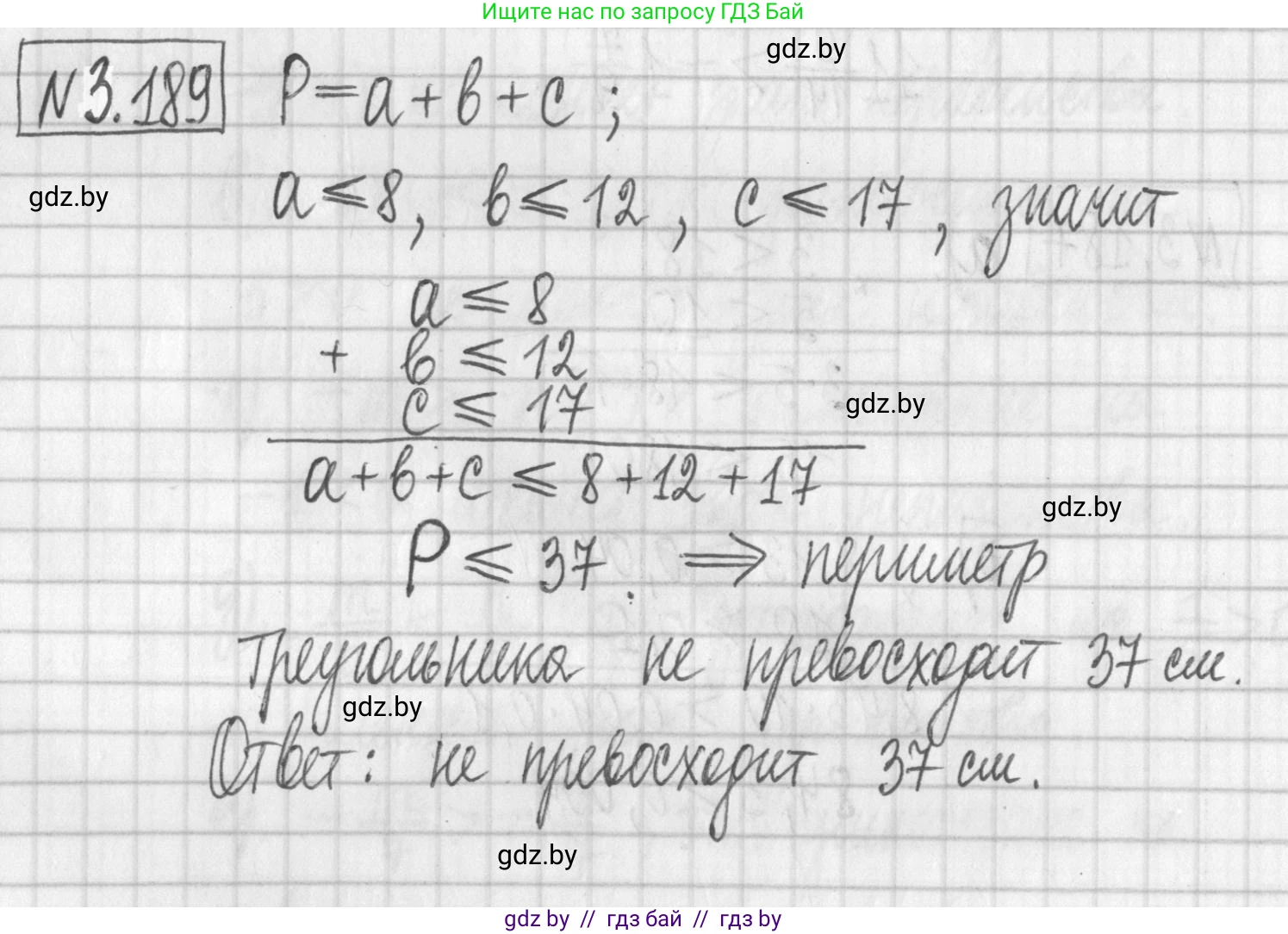Алгебра, 7 класс Учебник, авторы: Арефьева Ирина Глебовна, Пирютко Ольга Николаевна, издательство Народная асвета, Минск, 2022, зелёного цвета, страница 189, номер 3.189, Решение